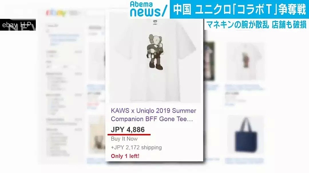 中国人疯抢优衣库T恤上了日本电视，99元就贱卖了国人的体面...（组图） - 20