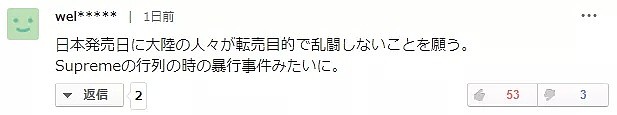 中国人疯抢优衣库T恤上了日本电视，99元就贱卖了国人的体面...（组图） - 23