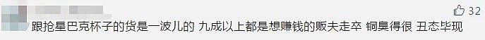 中国人疯抢优衣库T恤上了日本电视，99元就贱卖了国人的体面...（组图） - 29