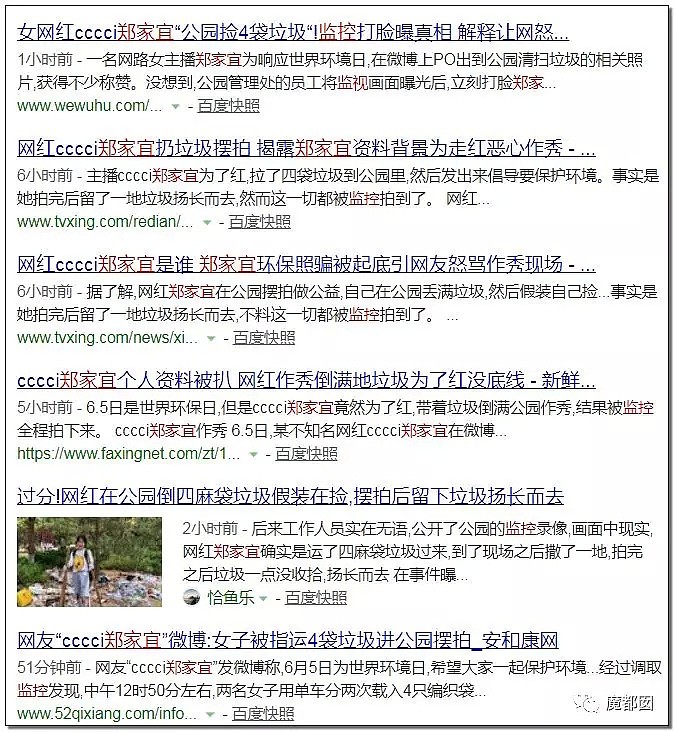 美女网红捡垃圾爆热网络，真相太贱！狗血双反转把全网当猴耍！（组图） - 5