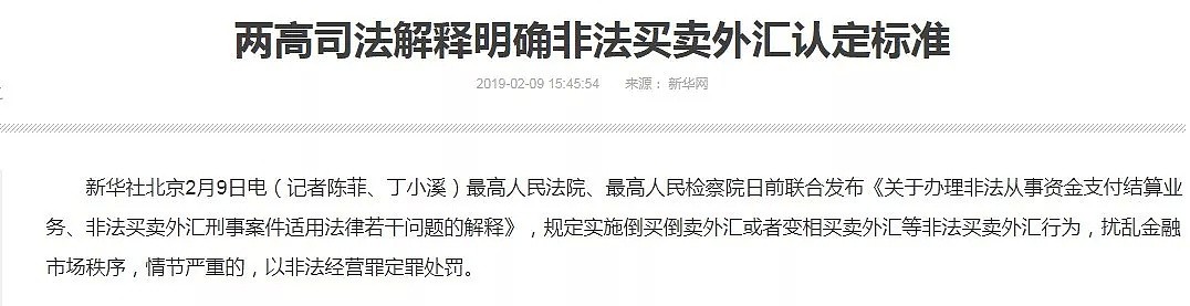 华女换汇被骗百万！被枪顶头 喷辣椒水…华人私下换汇有多危险？！（组图） - 23