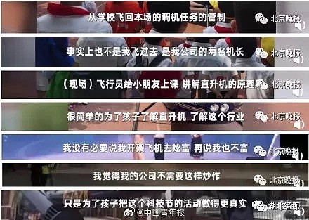 “硬核妈妈”把孩子的校旗插上珠峰，签了全班师生名字！网友：逼我登月球啊（组图） - 17