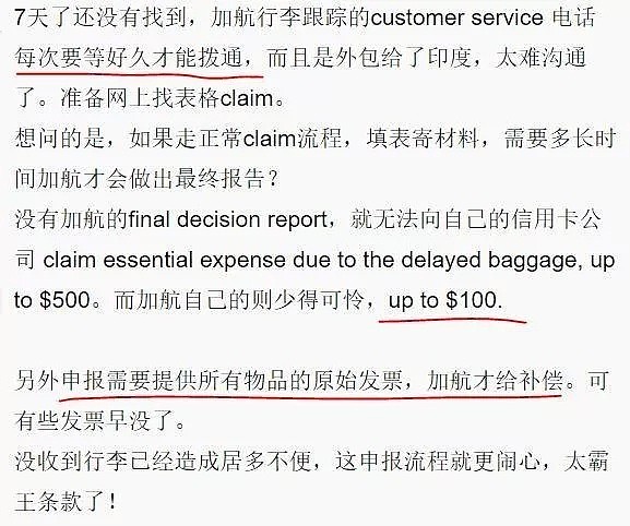 华人妈妈坐加航回北京 托运行李全毁 还被画诡异画像 疑似歧视华人（组图） - 17
