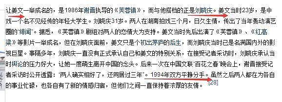 21岁混血儿子被偷拍致昔日绯闻被扒，宁静和姜文刘晓庆的N角恋比8点档更精彩（组图） - 140