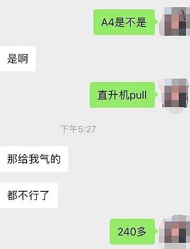 顶级渣男！中国留学生盗开豪车穿假名牌，劈腿多女，逼得女友要自杀（组图） - 8