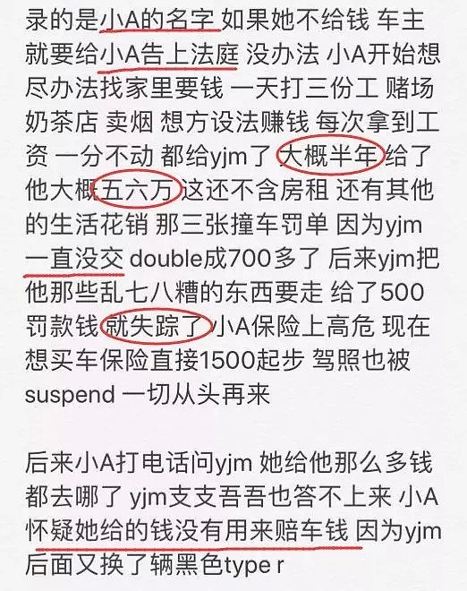 顶级渣男！中国留学生盗开豪车穿假名牌，劈腿多女，逼得女友要自杀（组图） - 10