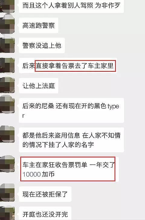 顶级渣男！中国留学生盗开豪车穿假名牌，劈腿多女，逼得女友要自杀（组图） - 17