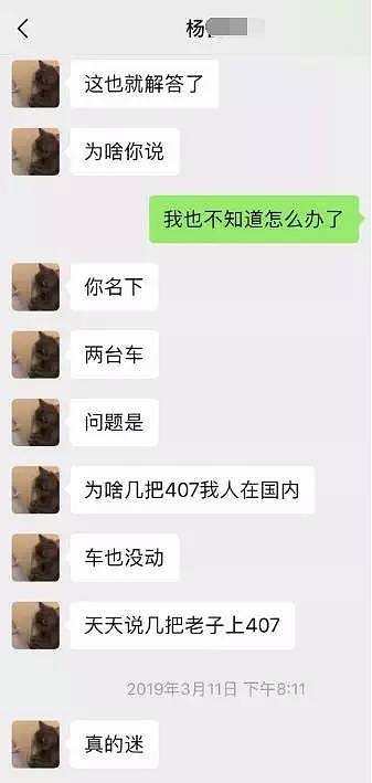 顶级渣男！中国留学生盗开豪车穿假名牌，劈腿多女，逼得女友要自杀（组图） - 19