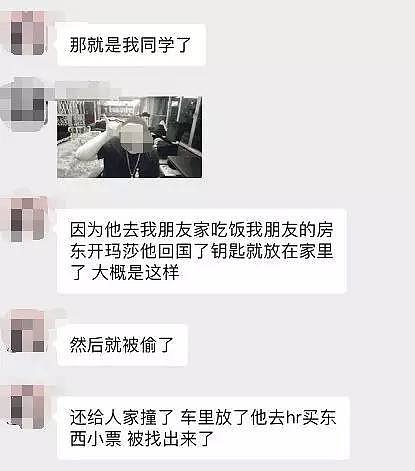 顶级渣男！中国留学生盗开豪车穿假名牌，劈腿多女，逼得女友要自杀（组图） - 22