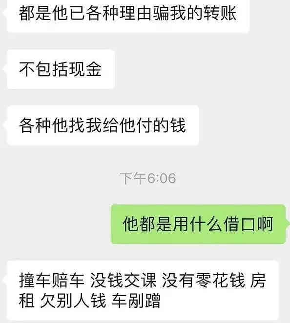 顶级渣男！中国留学生盗开豪车穿假名牌，劈腿多女，逼得女友要自杀（组图） - 26