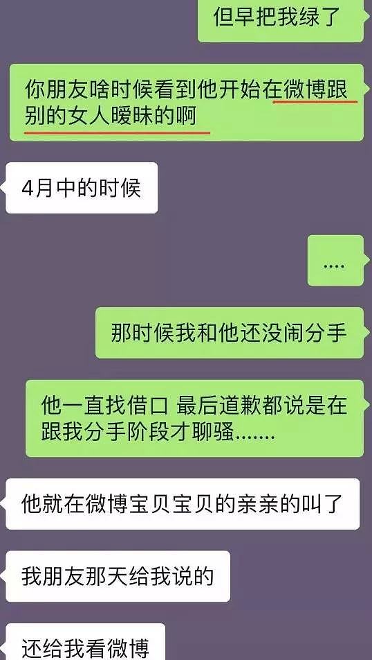 顶级渣男！中国留学生盗开豪车穿假名牌，劈腿多女，逼得女友要自杀（组图） - 31