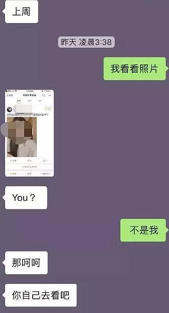 顶级渣男！中国留学生盗开豪车穿假名牌，劈腿多女，逼得女友要自杀（组图） - 33