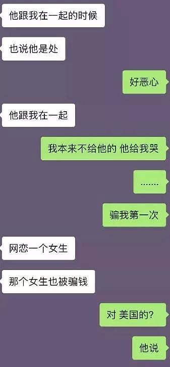 顶级渣男！中国留学生盗开豪车穿假名牌，劈腿多女，逼得女友要自杀（组图） - 36
