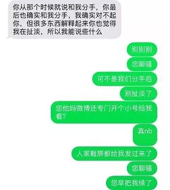顶级渣男！中国留学生盗开豪车穿假名牌，劈腿多女，逼得女友要自杀（组图） - 37