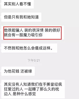 顶级渣男！中国留学生盗开豪车穿假名牌，劈腿多女，逼得女友要自杀（组图） - 39