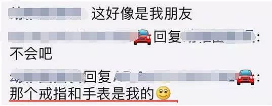 顶级渣男！中国留学生盗开豪车穿假名牌，劈腿多女，逼得女友要自杀（组图） - 45