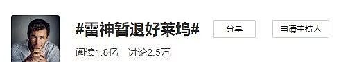 推掉1亿片酬，36岁雷神退休回家洗碗带娃：顾家才是最高级的性感（组图） - 2