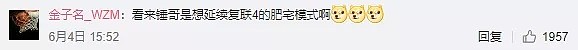 推掉1亿片酬，36岁雷神退休回家洗碗带娃：顾家才是最高级的性感（组图） - 6