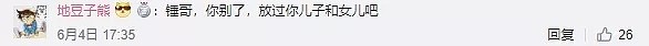 推掉1亿片酬，36岁雷神退休回家洗碗带娃：顾家才是最高级的性感（组图） - 29