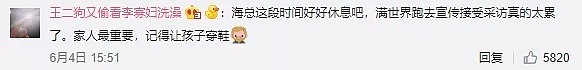 推掉1亿片酬，36岁雷神退休回家洗碗带娃：顾家才是最高级的性感（组图） - 31