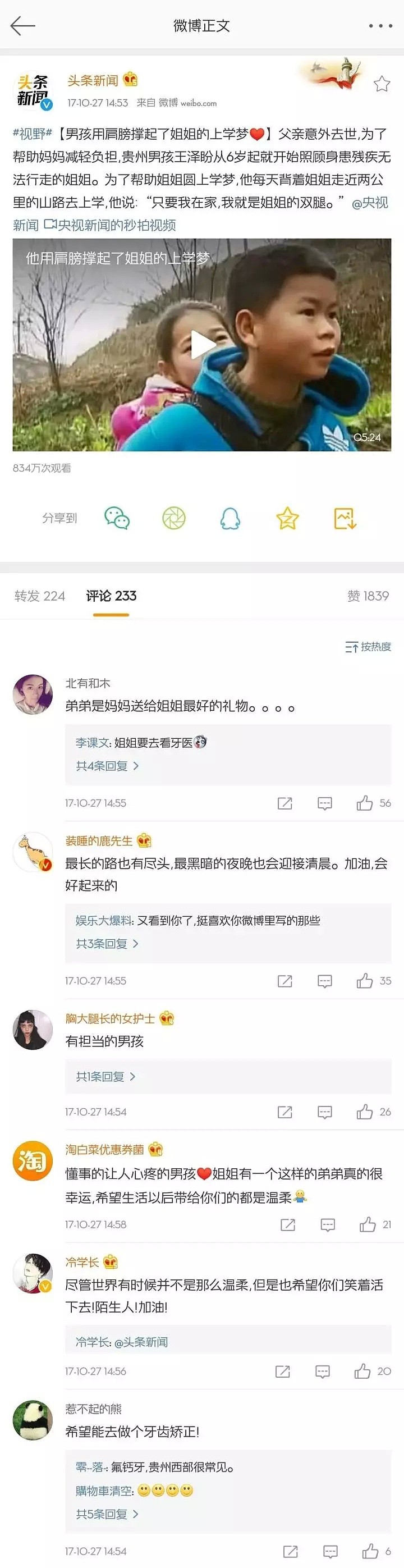 怼警察，怼哥斯拉，怼大熊猫：天下苦田园女权久矣（组图） - 19