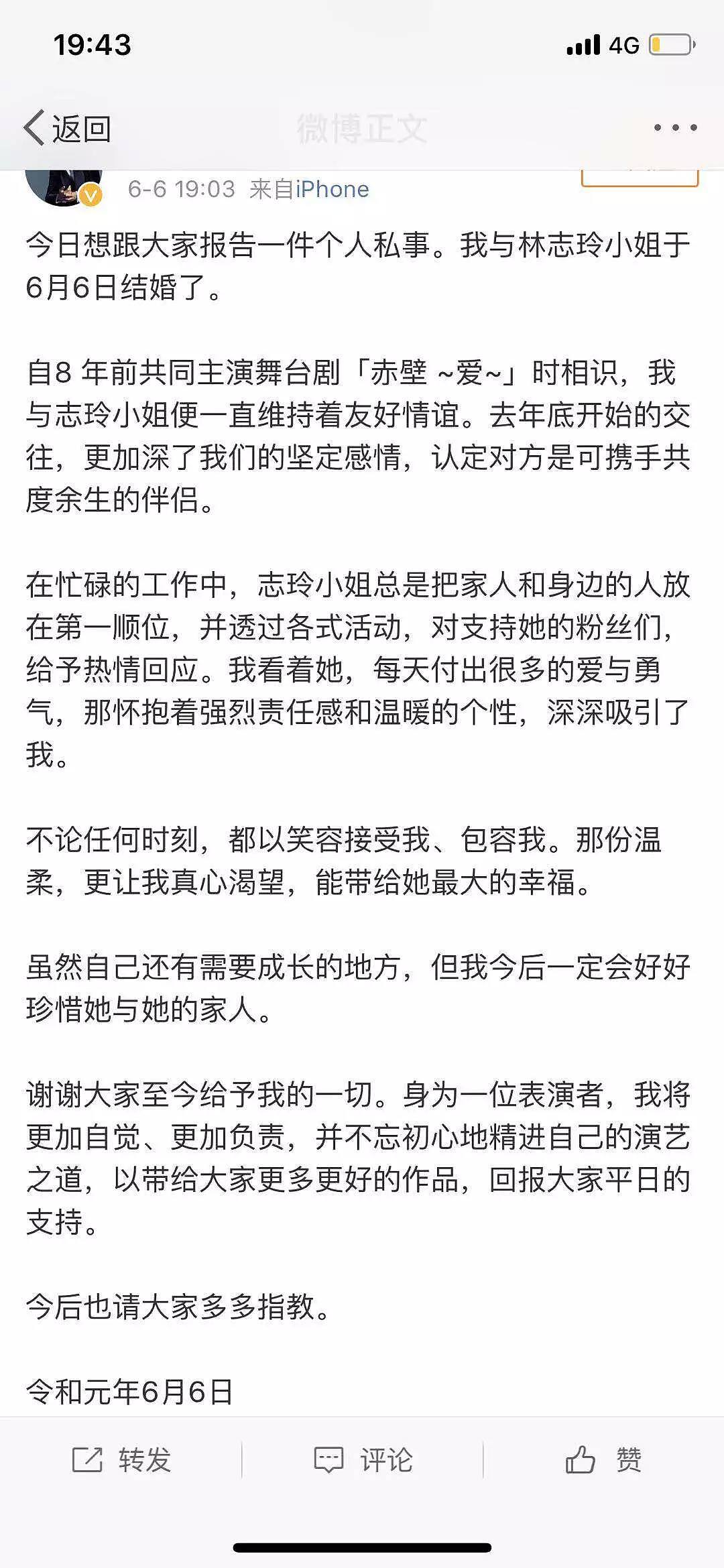 44岁林志玲突然结婚 但是 这位大哥 你谁啊？（组图） - 29