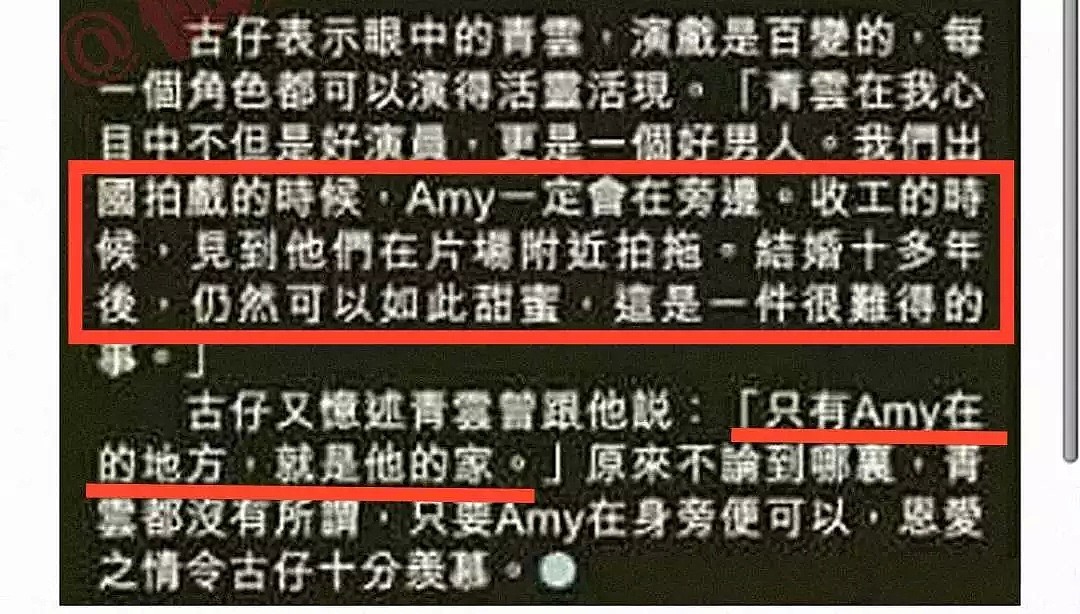 不爱有钱人偏爱穷小子！他们用20年打破港姐嫁富豪的婚姻魔咒（组图） - 24