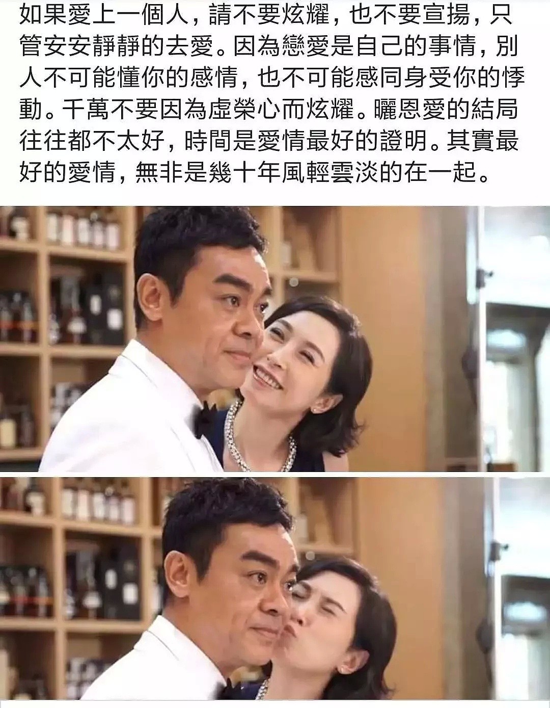 不爱有钱人偏爱穷小子！他们用20年打破港姐嫁富豪的婚姻魔咒（组图） - 30