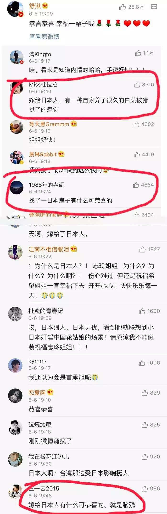 林志玲结个婚，怎么就脑残了？看把“道德审判官”们气得，一个个上蹿下跳（组图） - 3