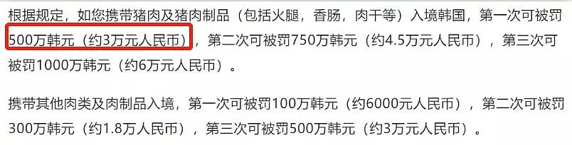 惊！中国游客入境被罚500万！大使馆、澳媒发文提醒！更可怕的还在后面... - 11