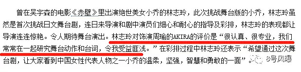 林志玲结婚，郭德纲成最大赢家？刚为言承旭流泪的我，突然笑出声！（组图） - 48