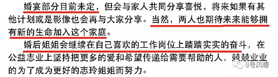 林志玲结婚，郭德纲成最大赢家？刚为言承旭流泪的我，突然笑出声！（组图） - 55