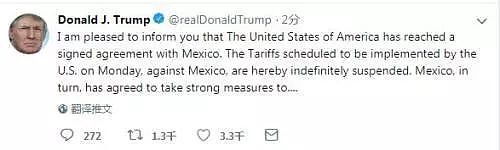 快讯！特朗普：与墨西哥达成协议，无限期暂停关税（图） - 1