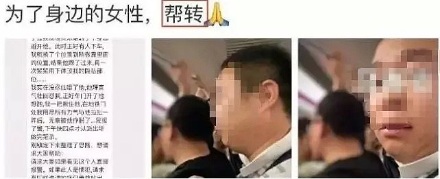 男子猥亵姑娘遭曝光，姐姐竟求情：他人品好还有漂亮老婆！（组图） - 3