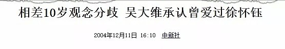 曾火遍亚洲的“全民天后”变“破产天后”，如今落魄到在18线县城商演··· - 29