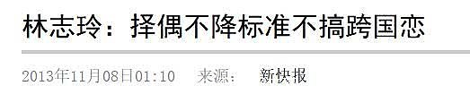 林志玲曾说不看外表不嫁外国人，最终嫁了一个八块腹肌的日本人（组图） - 17