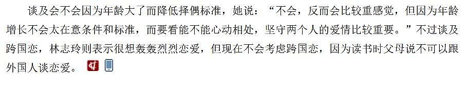 林志玲曾说不看外表不嫁外国人，最终嫁了一个八块腹肌的日本人（组图） - 18