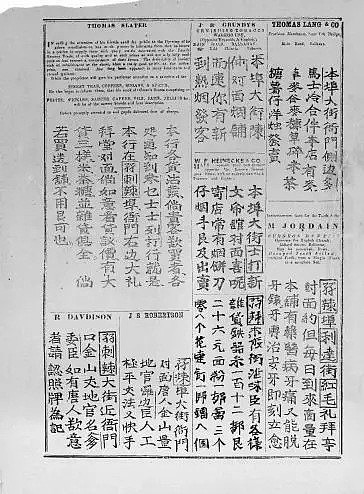 【原创•口述历史】巴拉瑞特的华人故事 • 澳大利亚最早的中英文报纸（二十六） - 7