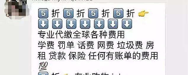 2名中国留学生被控重罪，竟因微信加了个陌生人？揭秘微商低价背后黑色产业链（组图） - 3