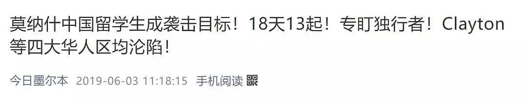 3天4起！20多声枪响！墨尔本斗殴、枪击案频发，受害者“神操作”惊呆警察！世界最宜居城市，真的只是徒有虚名？（组图） - 12