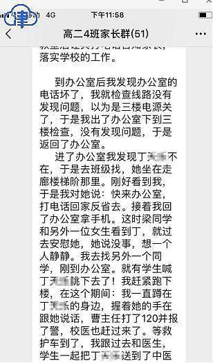 「津云特稿」广州一花季少女校内跳楼，出事前被老师骂“你爸妈都不想要你”