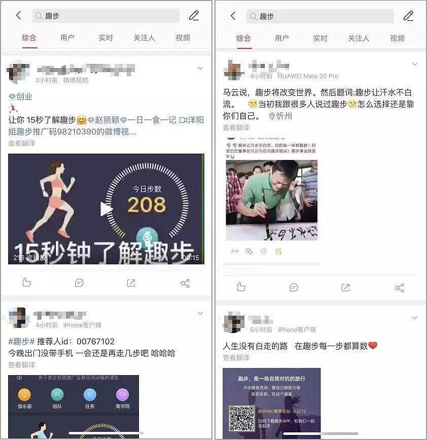 走4000步赚2万，颠覆腾讯!这个App骗了2000万人（组图） - 5