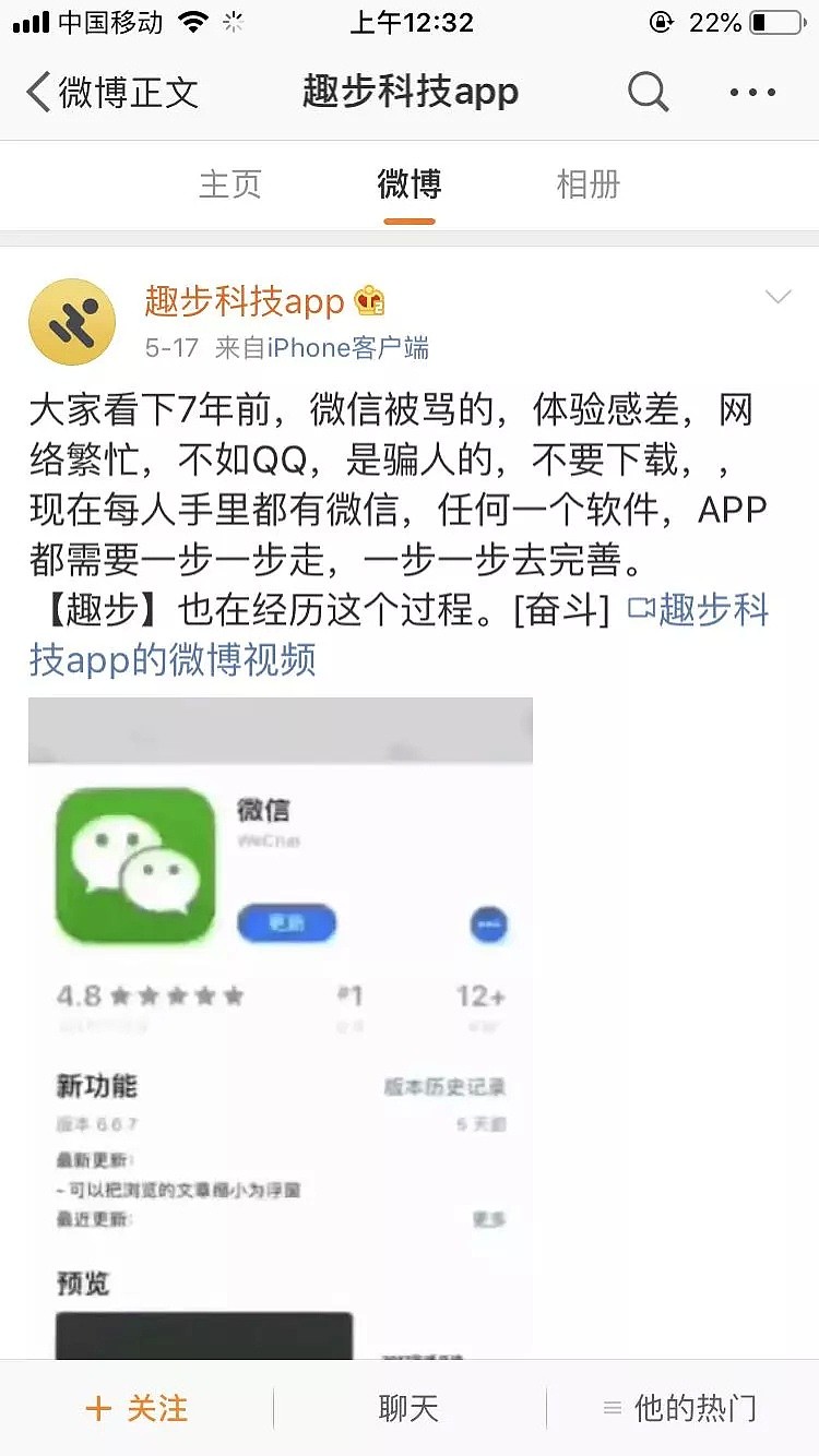 走4000步赚2万，颠覆腾讯!这个App骗了2000万人（组图） - 16