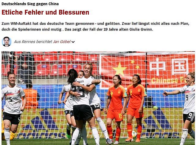 德媒怒喷中国女足：让人恶心！场上粗鲁犯规不断 踢伤德国球员