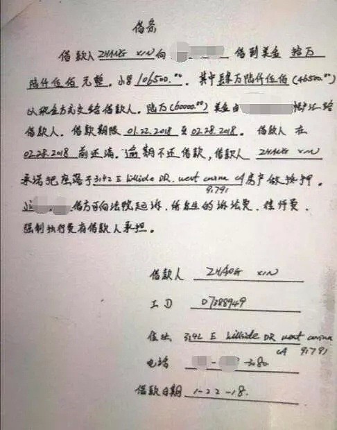 老婆，小三其上阵，一场换汇案牵出华人区惊天骗局！魔爪正伸向国内（组图） - 16