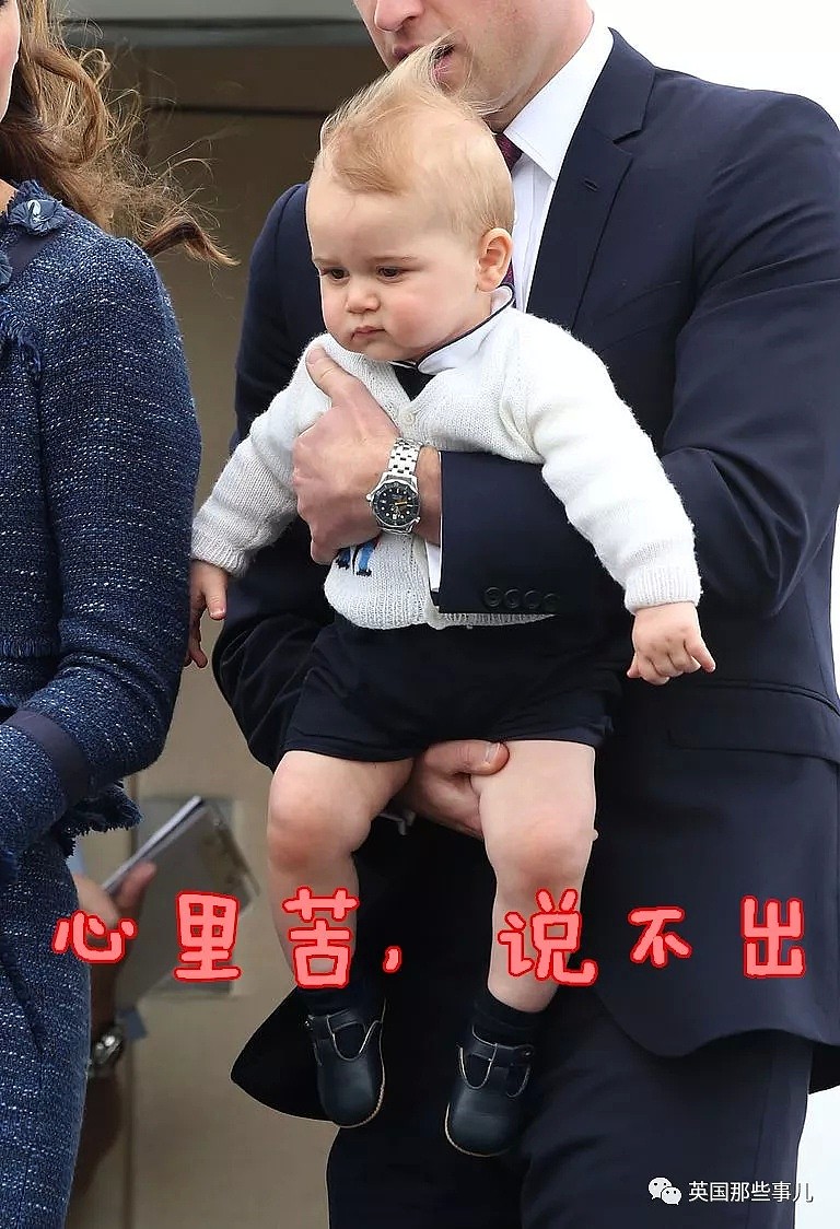 各种嫌弃！英国王室又多一个臭脸宝宝，这不爽的小表情，跟乔治神同步啊（组图） - 3