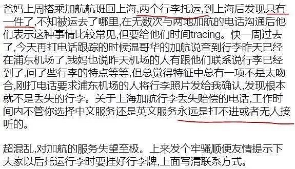 羞辱华人？华女坐飞机回国行李全毁还留下诡异图案！航空公司赖账…（组图） - 9