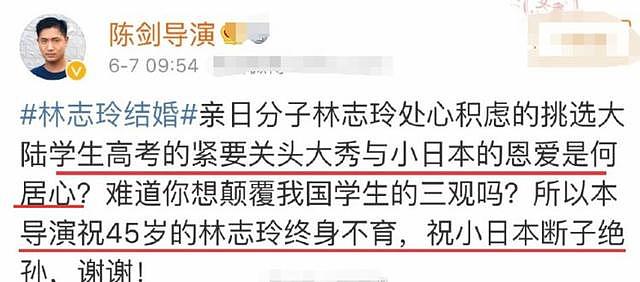 某导演要求封杀林志玲，并微博发文辱骂诅咒她