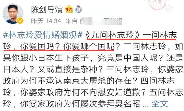 某导演要求封杀林志玲，并微博发文辱骂诅咒她