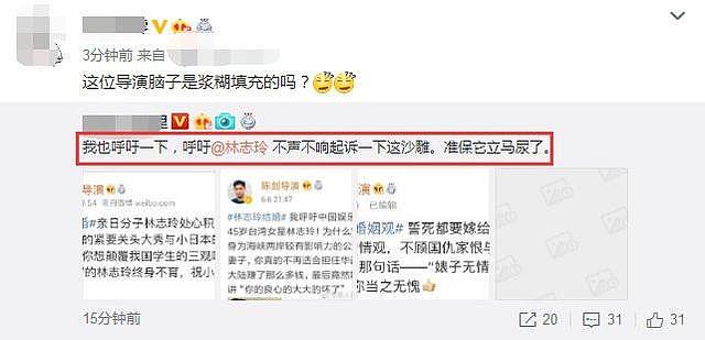 某导演要求封杀林志玲，并微博发文辱骂诅咒她